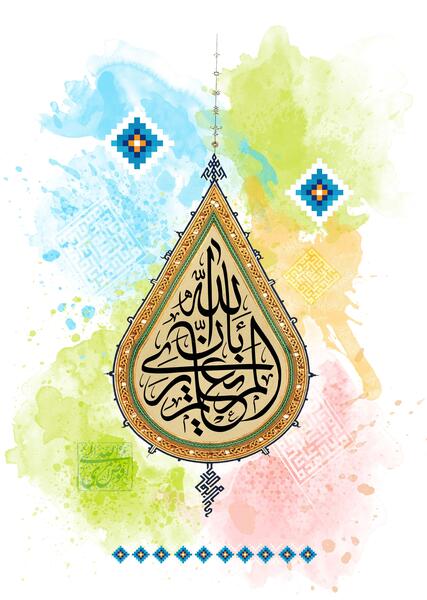 عکس الله قرآن
