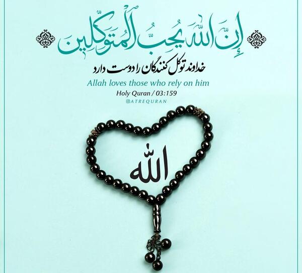 عکس الله قرآن