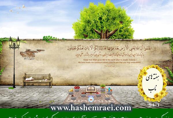 عکس الله قرآن