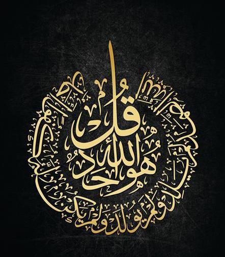 عکس الله قرآن
