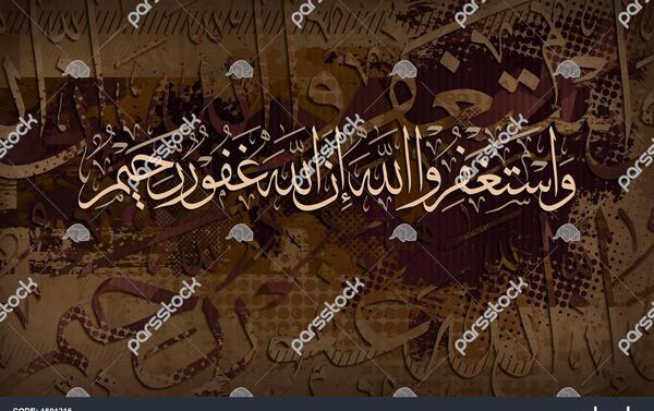 عکس الله قرآن