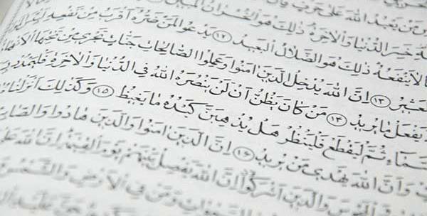 عکس الله قرآن