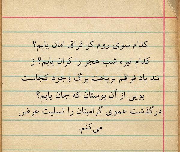 عکس استوری تسلیت عمو