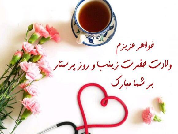 عکس پرستار فانتزی برای پروفایل