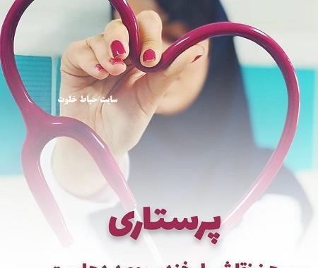 عکس پرستار فانتزی برای پروفایل