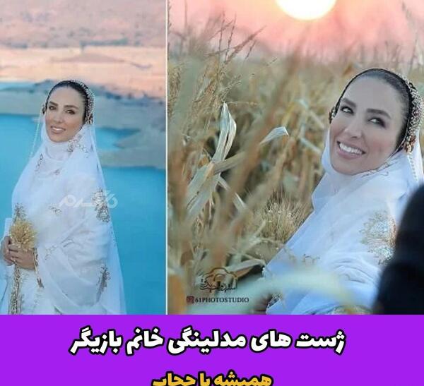 عکس بازیگران با حجاب زن ایرانی