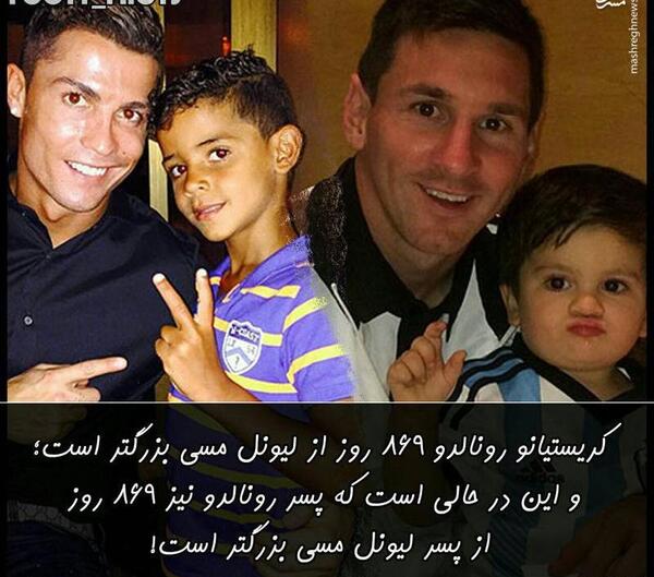 عکس ترسناک از رونالدو