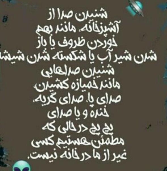 عکس نوشته ترسناک