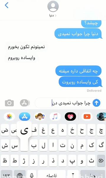 عکس نوشته ترسناک