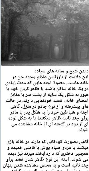 عکس نوشته ترسناک