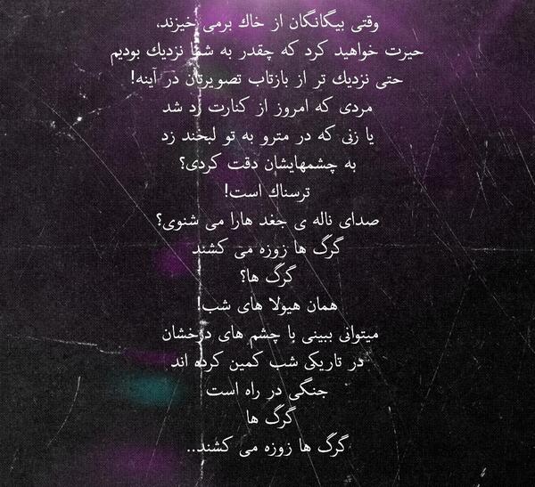 عکس نوشته ترسناک