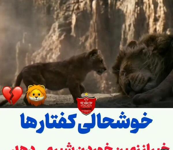 عکس پروفایل پرسپولیس پسرانه خفن