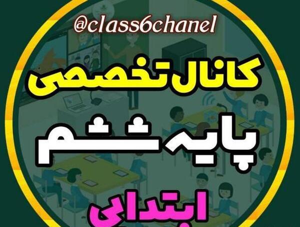 عکس پروفایل کلاس ششم پسرانه