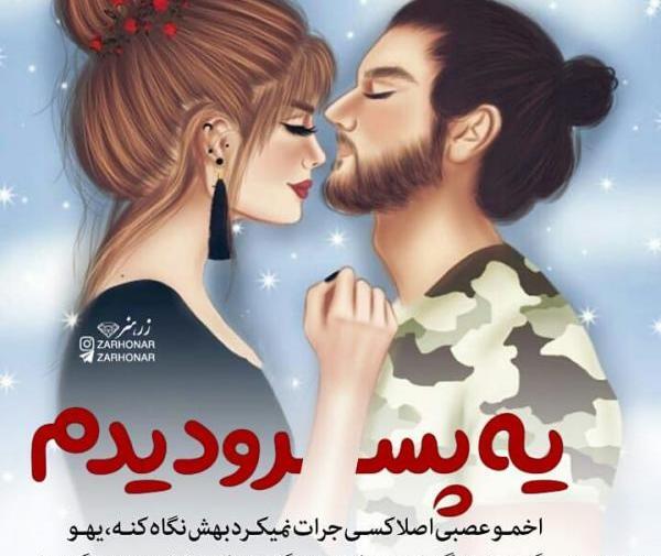 عکس پروفایل دخترانه فانتزی برای شاد