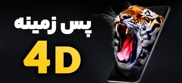 عکس پلنگ برای تصویر زمینه گوشی سامسونگ