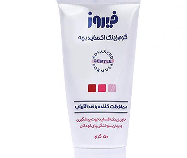 عکس لوسیون بچه فیروز