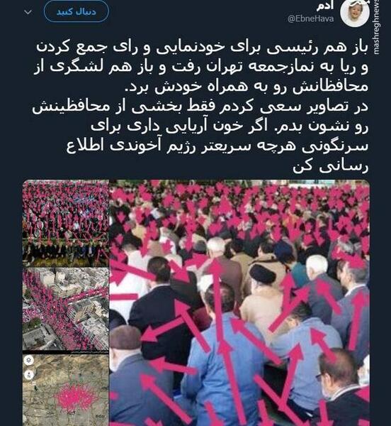 عکس تتلو با رئیسی در حال نماز
