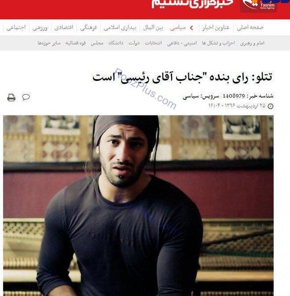 عکس تتلو با رئیسی در حال نماز