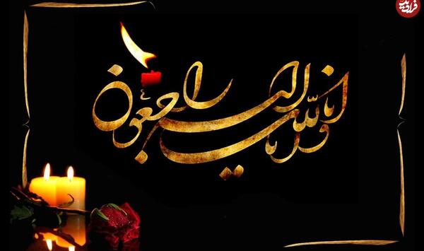 عکس تسلیت مادربزرگ خودم