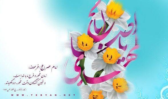عکس پروفایل برای تولد امام زمان