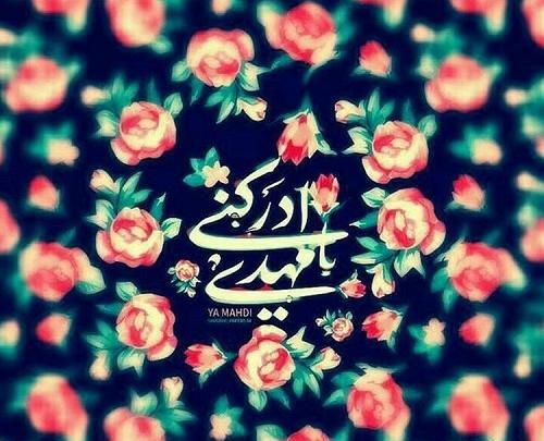 عکس پروفایل برای تولد امام زمان