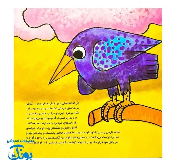 عکس کلاغ بچه گانه