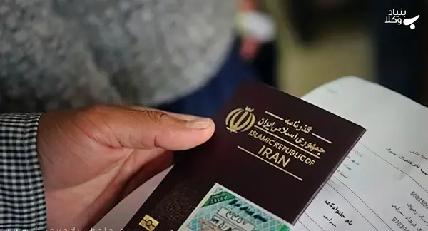 عکس از صفحه اول پاسپورت