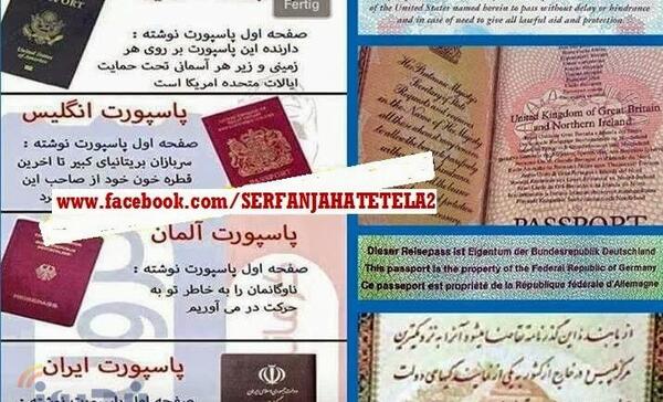 عکس از صفحه اول پاسپورت