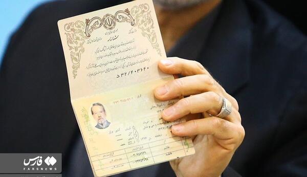 عکس از صفحه اول پاسپورت