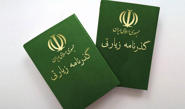 عکس از صفحه اول پاسپورت