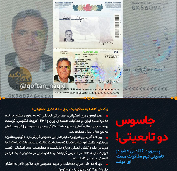 عکس از صفحه اول پاسپورت