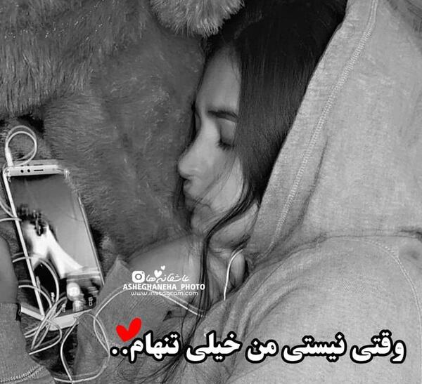عکس تنهایی دخترونه برای پروفایل