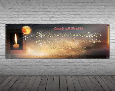 دانلود عکس تسلیت زن عمو
