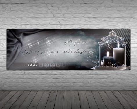 دانلود عکس تسلیت زن عمو