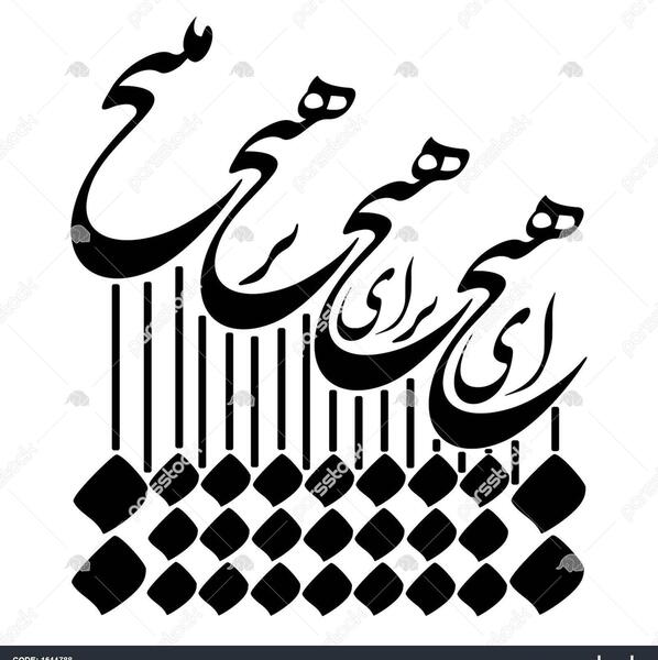 عکس تاتو خام نوشته