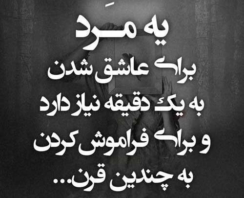 عکس نوشته تنهایی جدایی