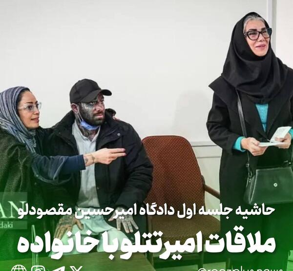 عکس تتلو با خواهرش
