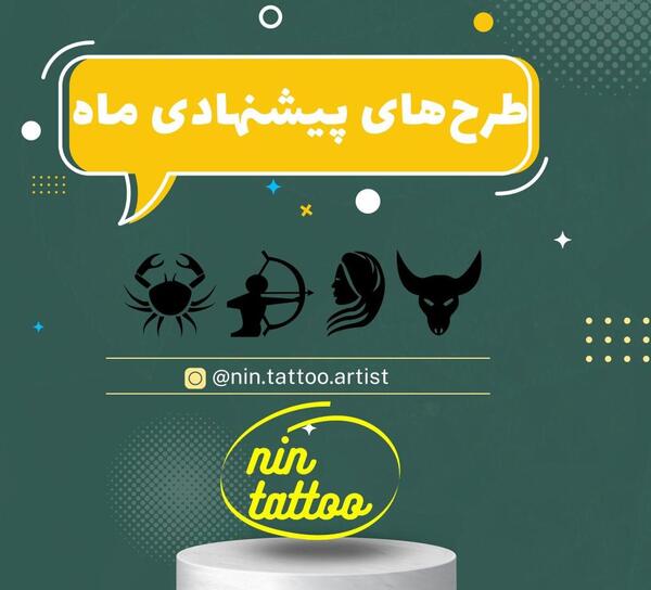 عکس مدل تاتو الماس