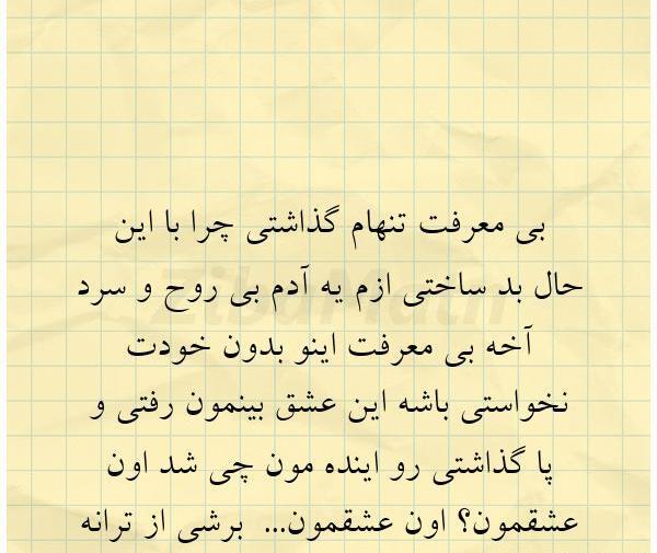 عکس پروفایل رفتی تنهام گذاشتی