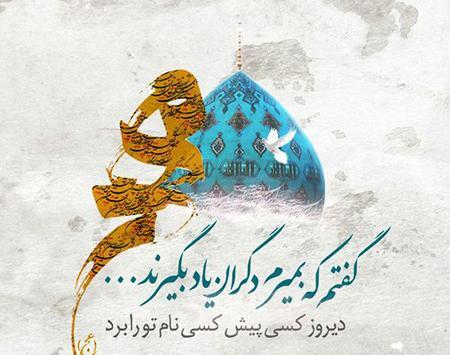 عکس امام زمان واقعی در کربلا