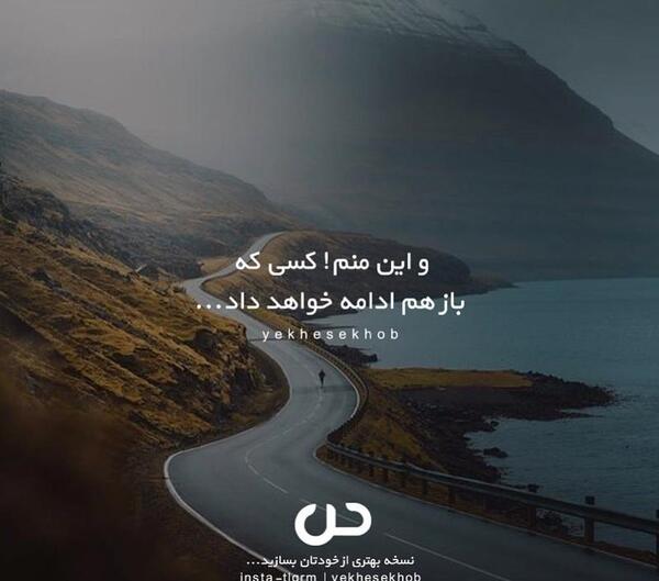 عکس انگیزشی برای پروفایل بدون متن