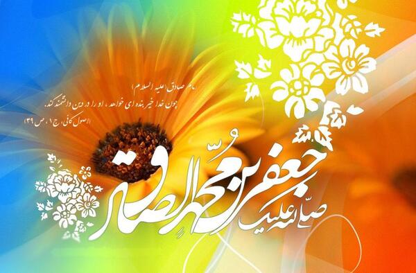 عکس پروفایل تولد حضرت محمد و امام جعفر صادق