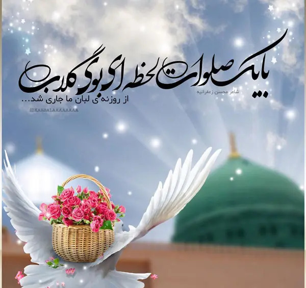 عکس پروفایل تولد حضرت محمد و امام جعفر صادق