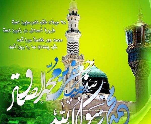 عکس پروفایل تولد حضرت محمد و امام جعفر صادق