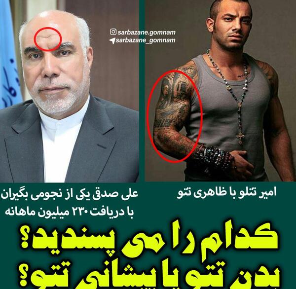 عکس قبل از تتو های تتلو