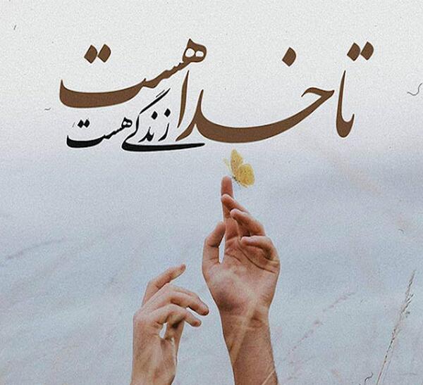 عکس خدا بدون متن برای پروفایل