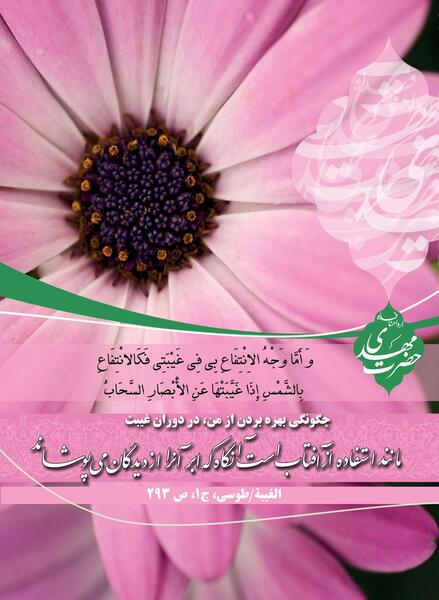 عکس پروفایل رهبری و امام زمان
