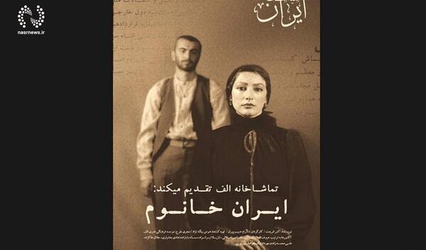 ایران تیمورتاش عکس