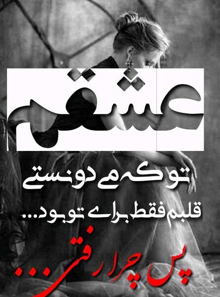 عکس متن تنهایی غمگین