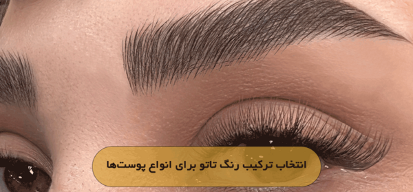 عکس تاتو ابرو مشکی